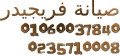 mrkz-thlagat-doblks-frygydyr-alrsmy-llsyan-aslah-mdmon-obaaal-god-altgmaa-alkhams-01125892599-small-0