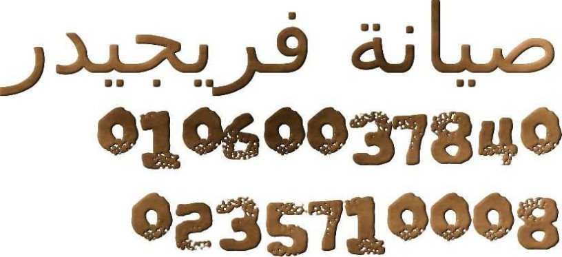 mrkz-thlagat-doblks-frygydyr-alrsmy-llsyan-aslah-mdmon-obaaal-god-altgmaa-alkhams-01125892599-big-0