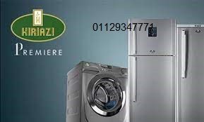 kht-sakhn-syan-thlagat-kryazy-almhl-alkbry-01154008110-big-0