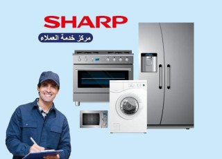 مركز متخصص في أعطال ثلاجات شارب فرع الدلنجات الحديثة 01220261030