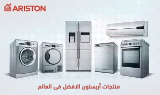 مشكلة عدم العصر في غسالات اريستون في طلخا صيانة فورية 01154008110