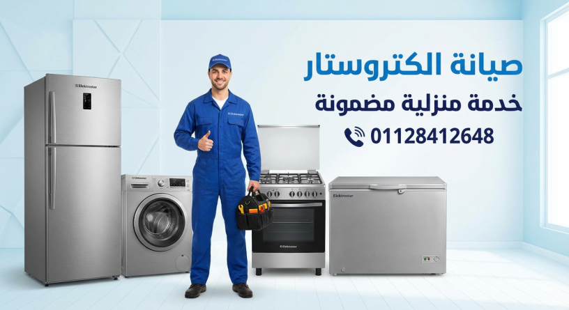 tm-aslah-althlag-oalkhrbaaa-bshkl-mmtaz-rkm-mrkz-syan-alktrostar-01128412648-big-0