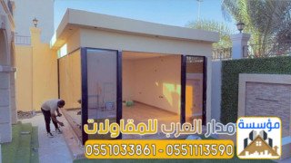 مقاول ملاحق زجاج بالرياض تصميم ملحق زجاج للسطح والحوش 0551033861