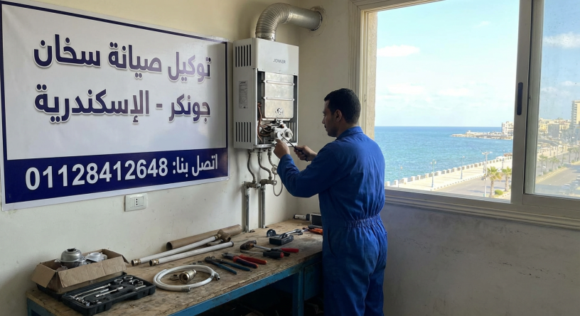 syan-faylnt-fy-alaskndry-rkm-syan-skhanat-faylnt-01128412648-big-0