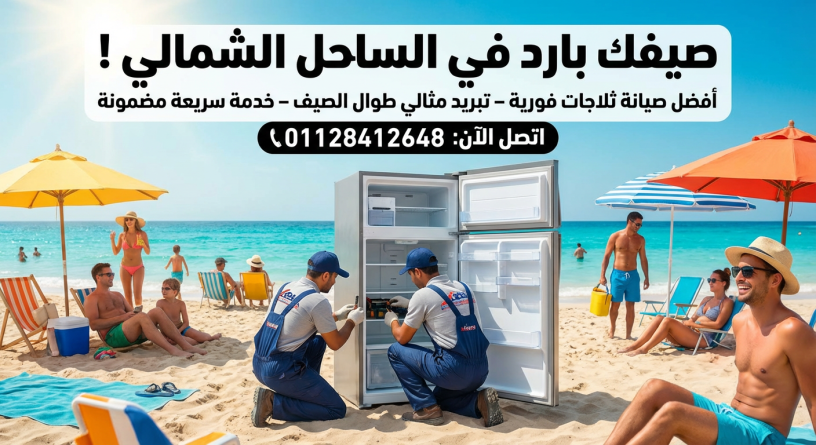 syan-thlagat-alsahl-alshmaly-alhl-alfory-lankath-syfk-01128412648-big-0