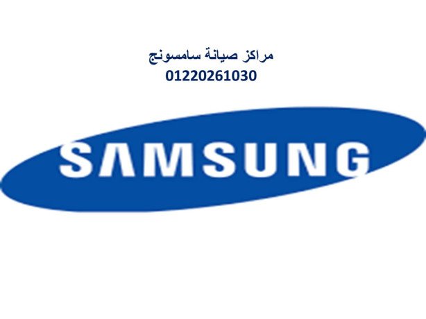 khdm-syan-ghsalat-samsong-balmnazl-fy-ashmon-01207619993-big-0